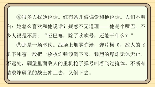 统编版语文五年级上册主题一　英雄楷模 阅读与写作指导课件