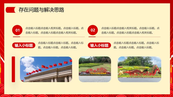 贯彻整治形式主义为基层减负PPT模板