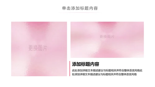 水彩关爱女性健康关爱女性心理疾病PPT模板