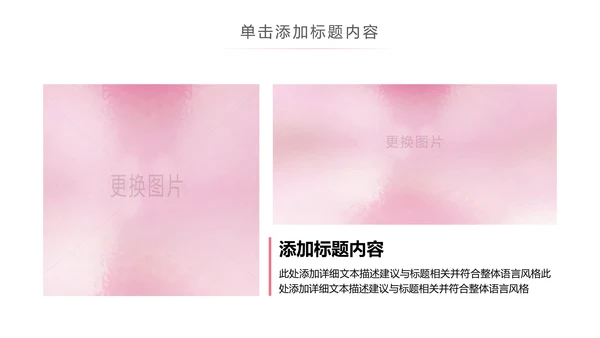 水彩关爱女性健康关爱女性心理疾病PPT模板