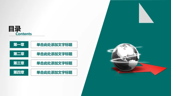 国家电网电力工程南方电网通用PPT模板