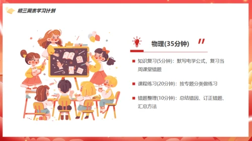 中考最后100天逆袭奇迹通用PPT模板