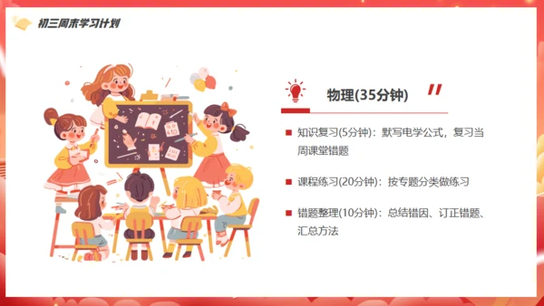 中考最后100天逆袭奇迹通用PPT模板