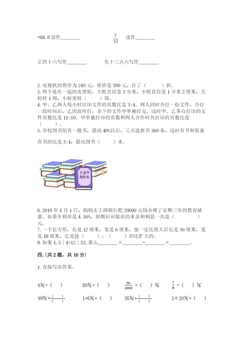 实用小学数学青岛版六年级下册期末测试卷有精品答案.docx