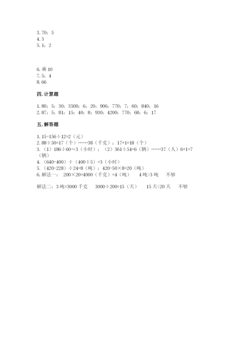 沪教版三年级下册数学第二单元 用两位数乘除 测试卷下载.docx