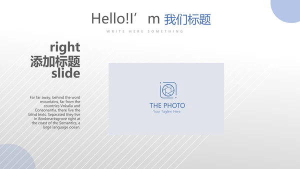 蓝色医疗医学疫苗接种管理动态PPT
