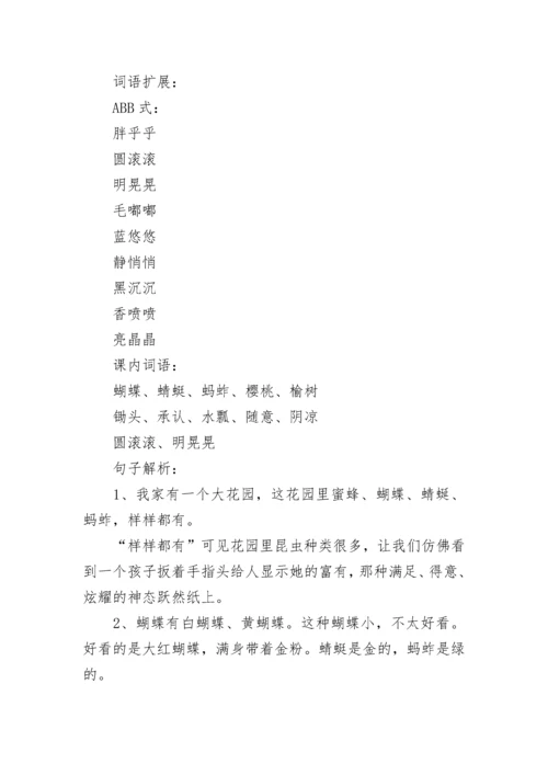 最新五年级语文上册知识点（人教版）.docx