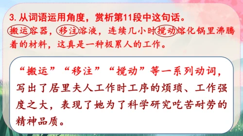 9《美丽的颜色》课件