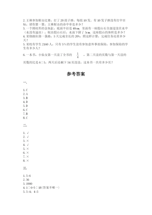 山西省【小升初】2023年小升初数学试卷精品（夺冠系列）.docx