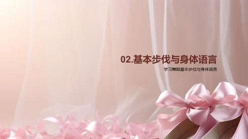 舞动青春启航