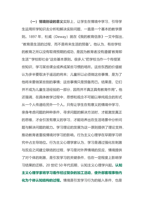 什么样的作业是好的作业？作业设计应该遵循哪些新理念.docx