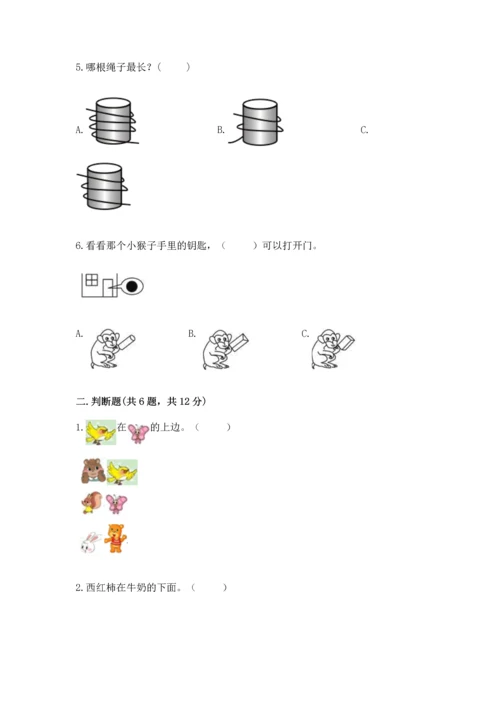 小学一年级上册数学期中测试卷及参考答案ab卷.docx