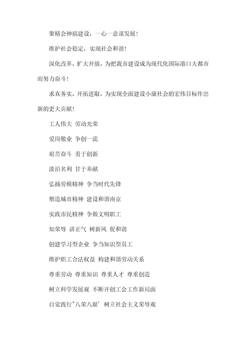 2020五一劳动节的标语50句图