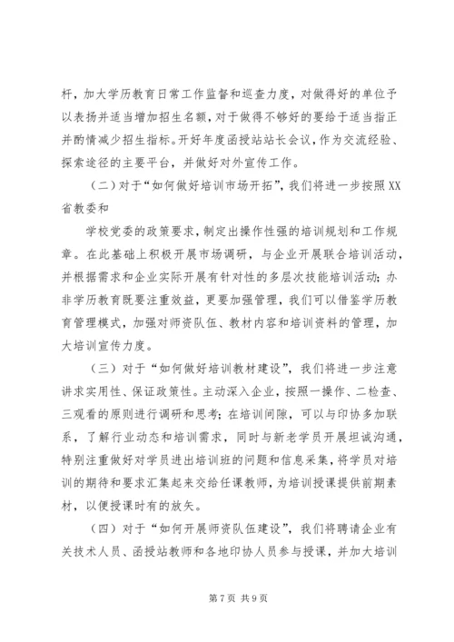 关于做好新时期审计工作的思考编辑精选.docx