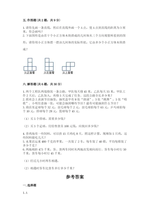 苏教版小学四年级上册数学期末卷及完整答案（网校专用）.docx