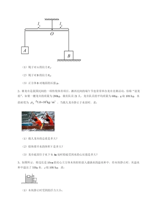基础强化江西南昌市第五中学实验学校物理八年级下册期末考试定向攻克试卷（解析版）.docx