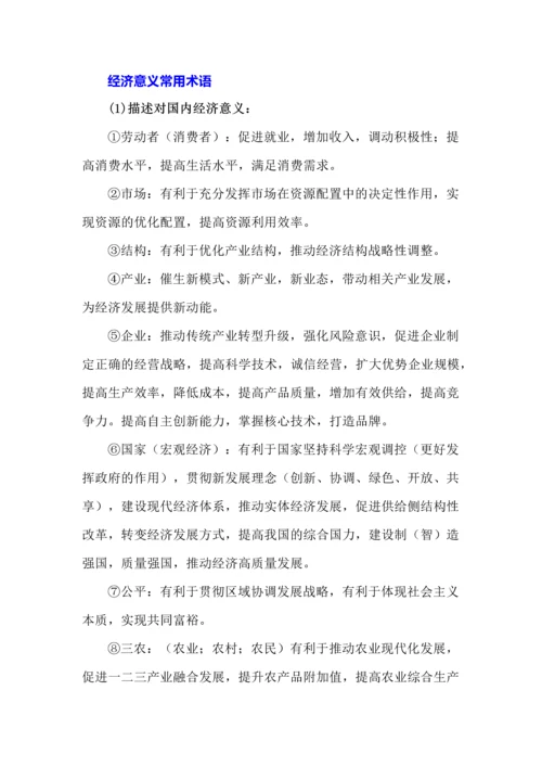 2024高考政治核心必备知识.docx