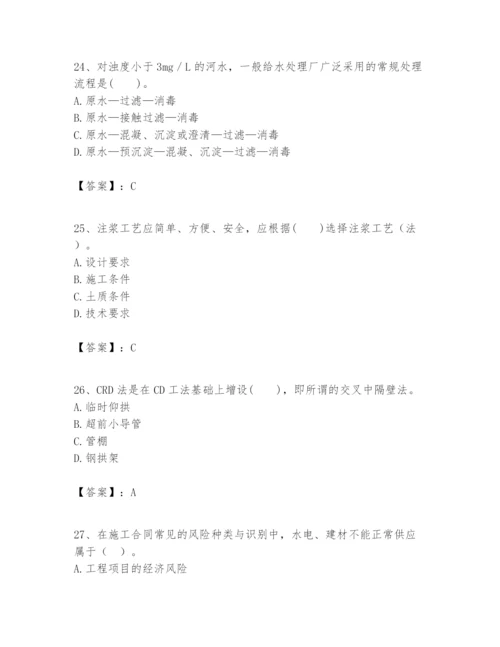 2024年一级建造师之一建市政公用工程实务题库精品（精选题）.docx