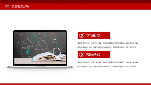 简约教学设计教师说课公开课动态PPT模板