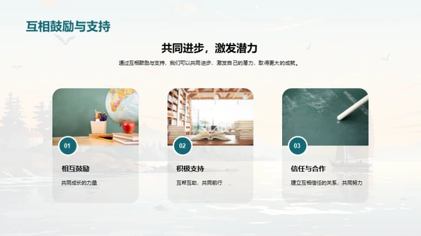 小学时光，启航未来