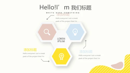 母婴婴儿护理行业动态PPT