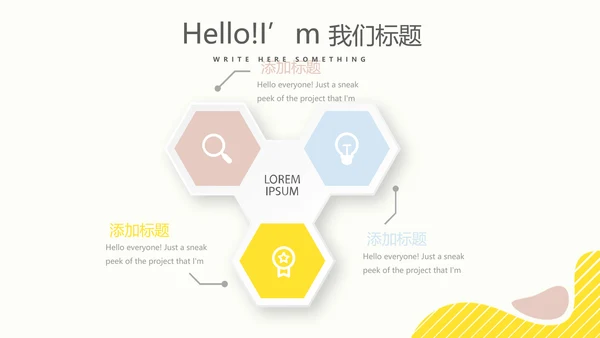 母婴婴儿护理行业动态PPT