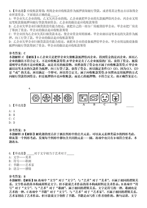 2023年05月浙江宁波市鄞州区面向2023年普通高校毕业生招考聘用优秀紧缺人才25人笔试题库含答案解析