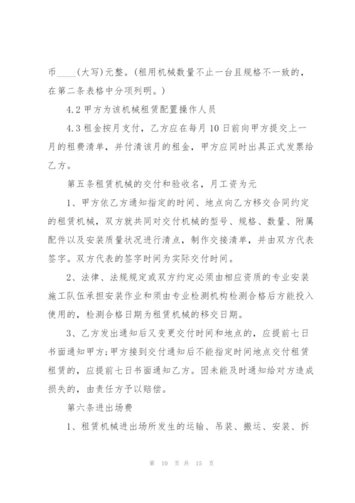 个人设备租赁合同范本简单3篇.docx