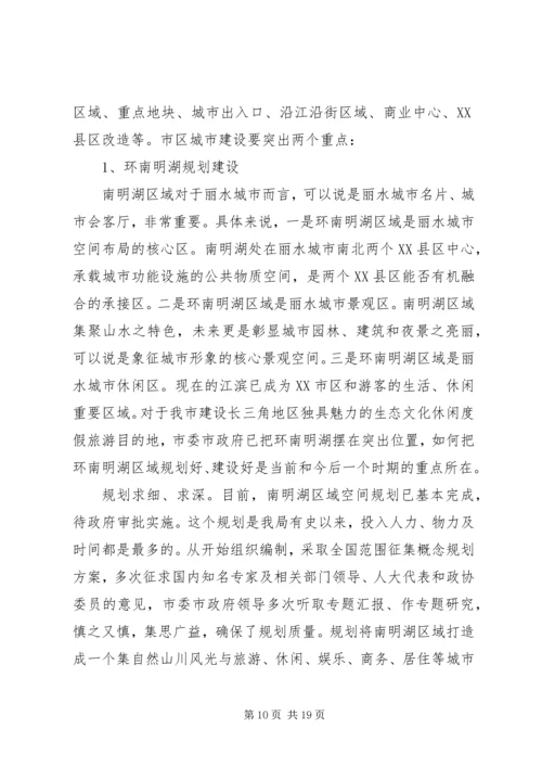 全县周边绿化和绿色通道建设工作情况精选五篇.docx