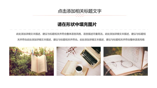 读书分享知识好书推荐全民阅读PPT模板
