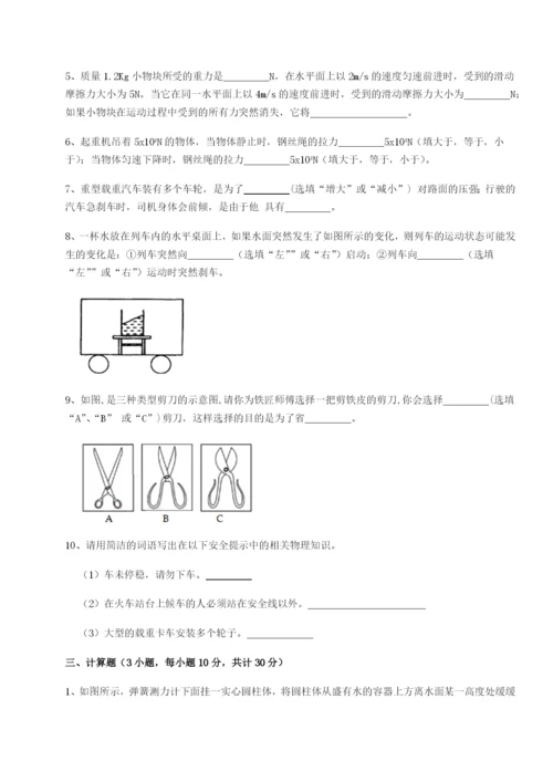 小卷练透广东深圳市高级中学物理八年级下册期末考试综合测评试卷（含答案详解）.docx