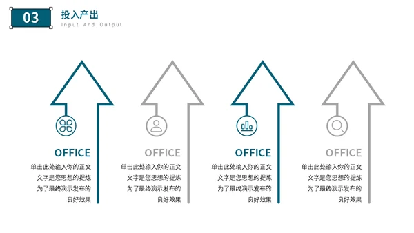 房地产中介从业人员年终工作汇报通用PPT模板