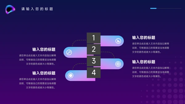 紫色霓虹经典电商运营方案策划PPT模板