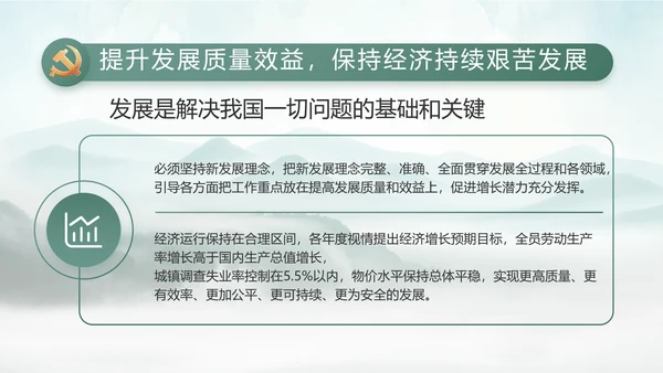 美丽乡村建设规划方案工作总结动态PPT模板