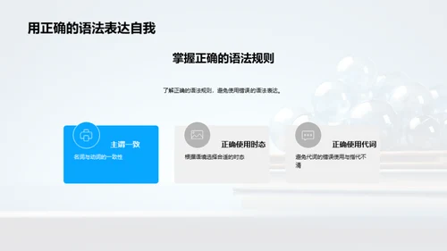 英语巧学：四年级语法篇