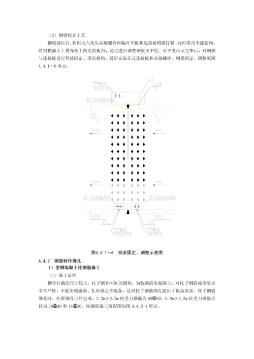 南京南站清水混凝土总结.docx