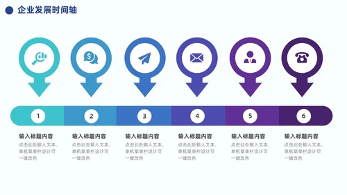 蓝色企业公司发展历程大事记时间轴PPT模板图表