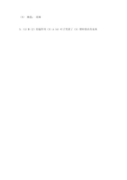 科学四年级下册第一单元《植物的生长变化》测试卷附完整答案（历年真题）.docx