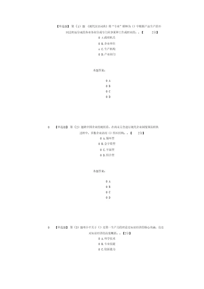 专业技术人员潜能激活与创造力开发试题及答案