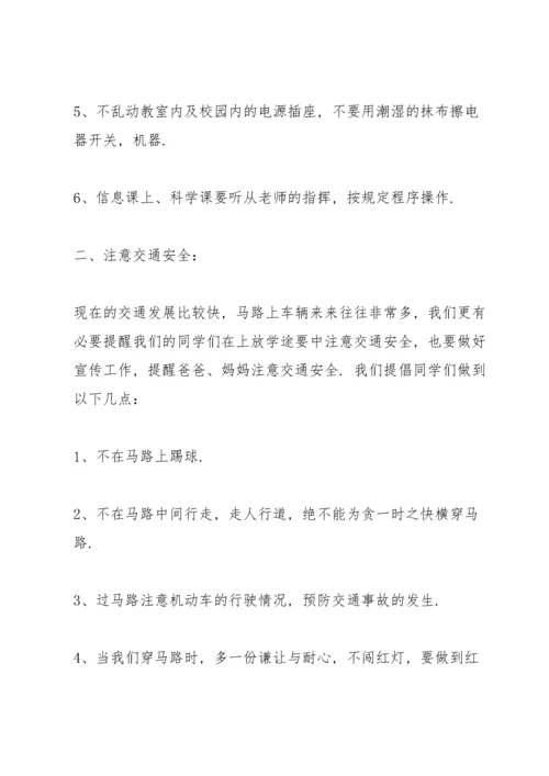 防震减灾安全教育主题演讲稿5篇.docx