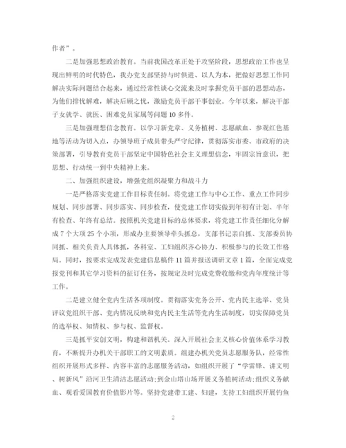 精编之年机关年终总结范文.docx
