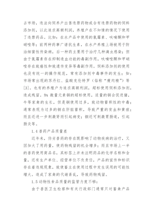 精品医学论文（精品多篇）.docx