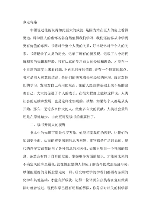 语文教师寒假读书心得.docx