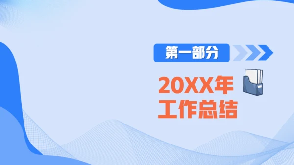 物业公司，年终工作总结通用PPT模板