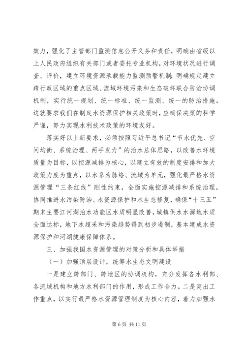 关于我国现代化面临形势和任务的若干思考.docx