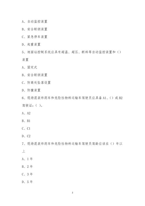 安全管理制度专题培训考试.docx