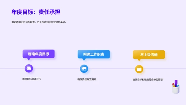 紫色创意酷炫事业单位工作计划报告PPT模板