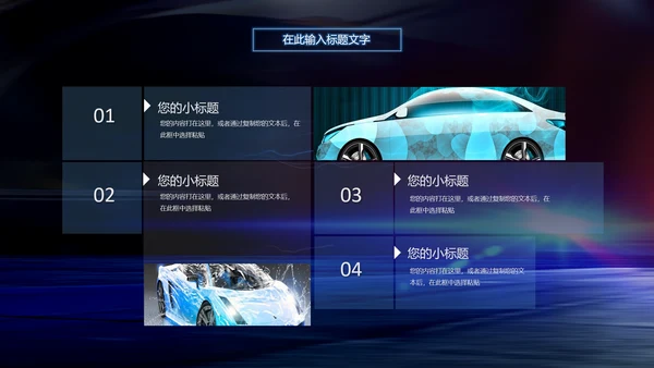 炫酷SUV汽车制造设计4S店汽配PPT