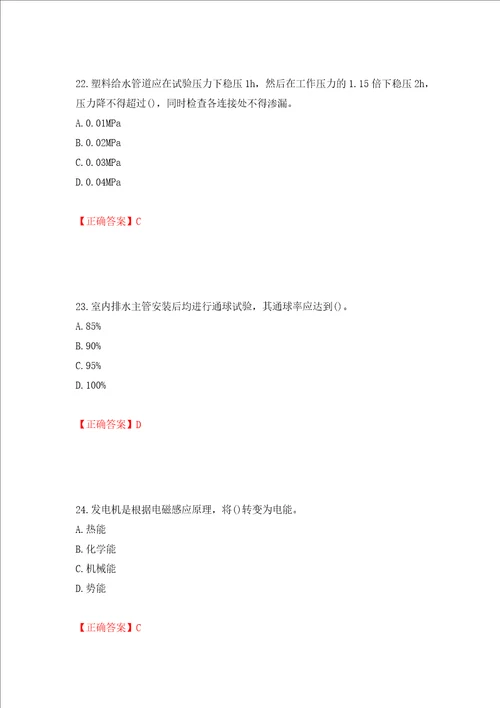 二级建造师机电工程考试试题模拟卷及参考答案第35期