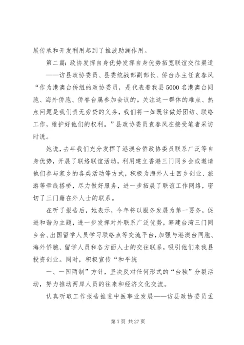 发挥政协自身优势助推文化产业发展.docx